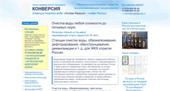 Desktop Screenshot of konversia.com