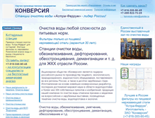 Tablet Screenshot of konversia.com